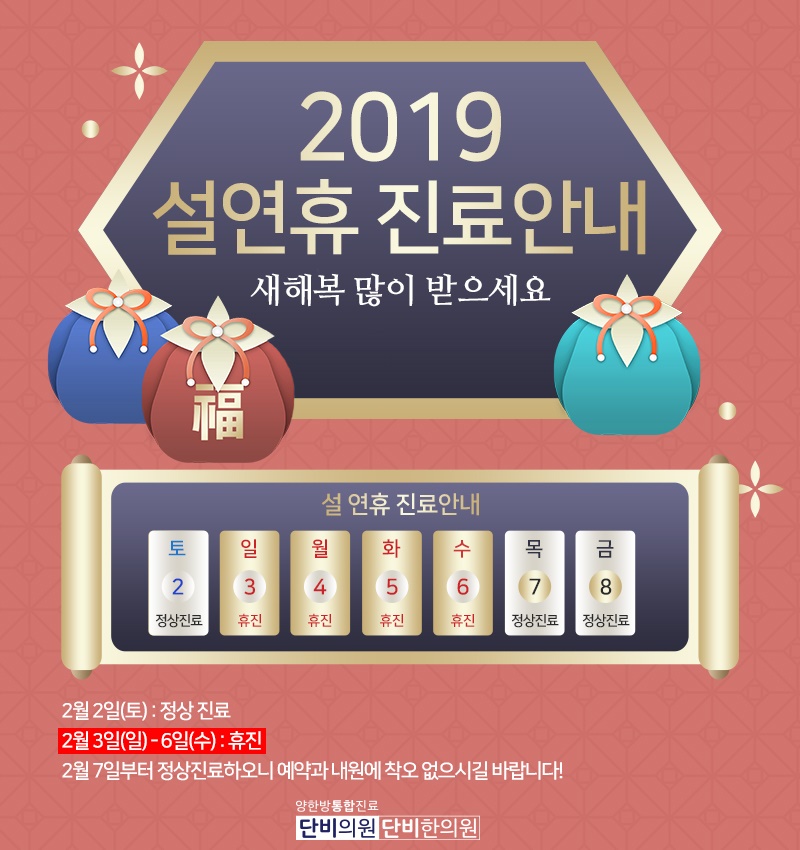 단비한의원 이미지