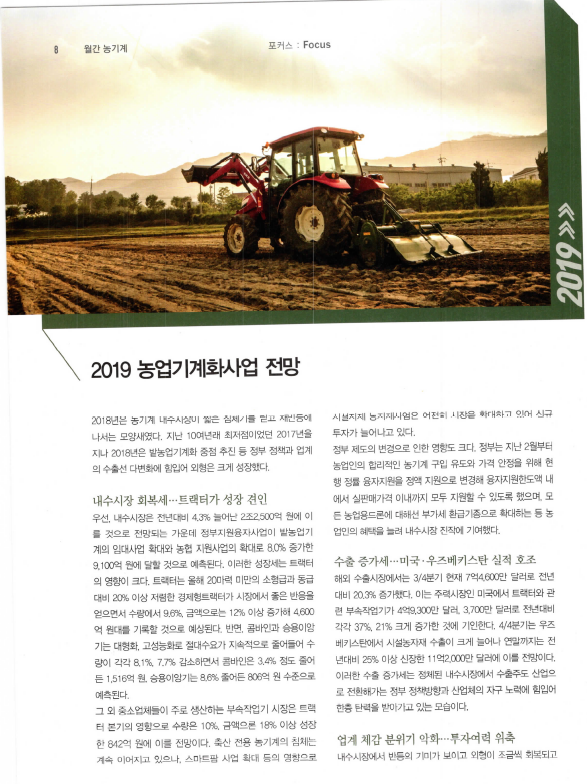 효창농기계 이미지