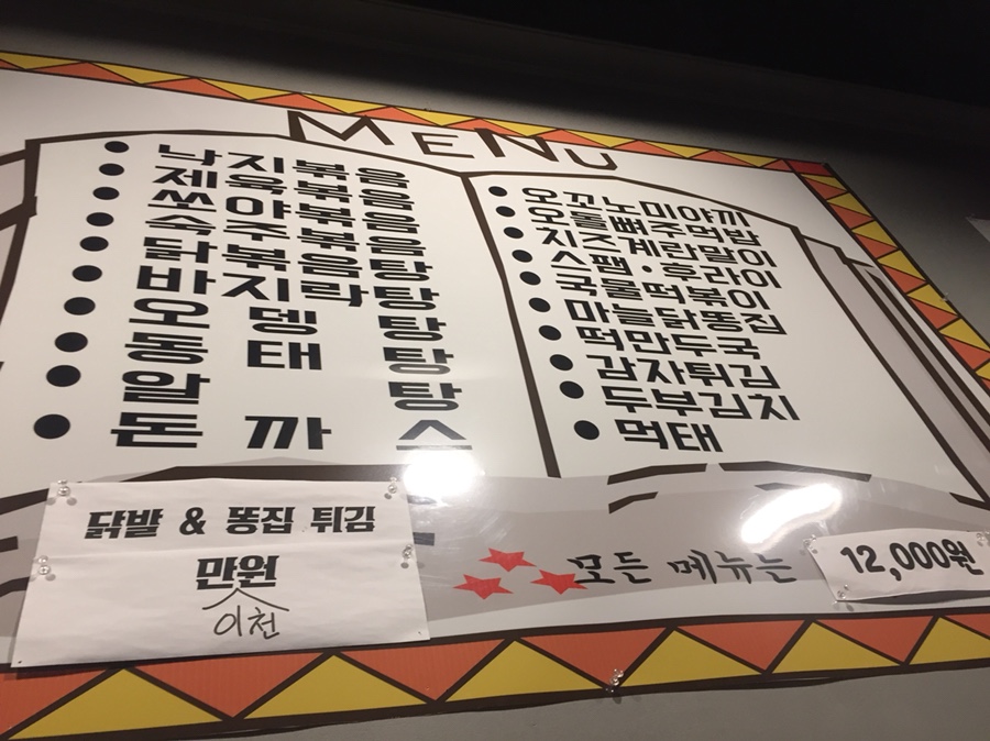 밥머꼬술머꼬 이미지