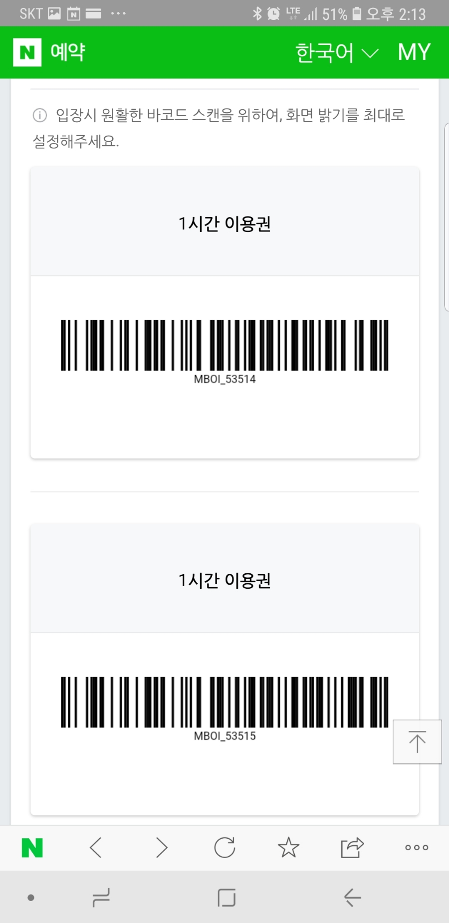 또와또실내낚시카페 이미지