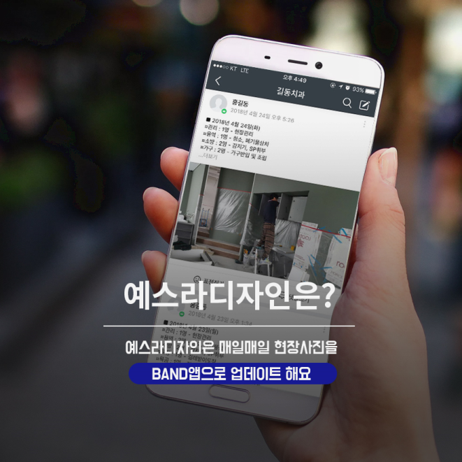 예스종합인테리어 이미지