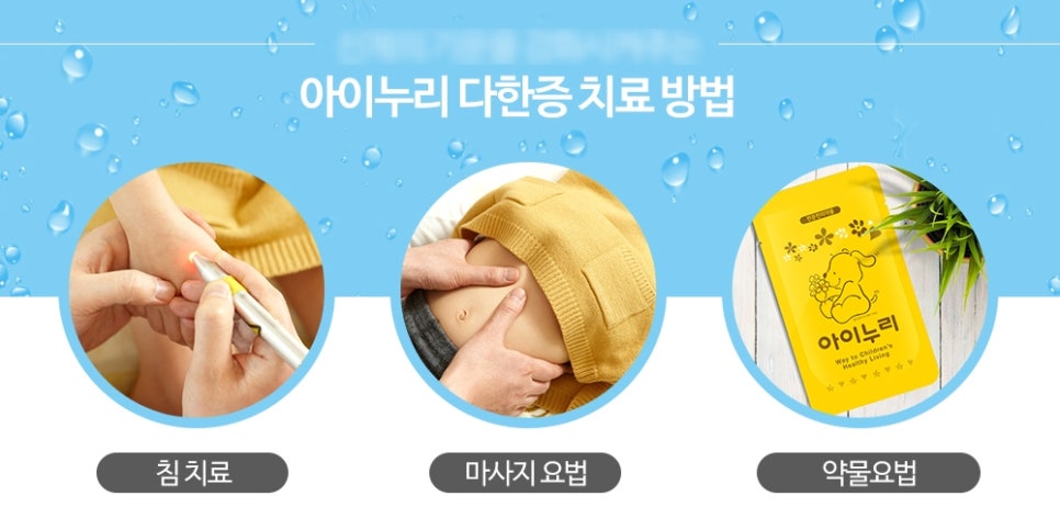 강남아이누리한의원 이미지