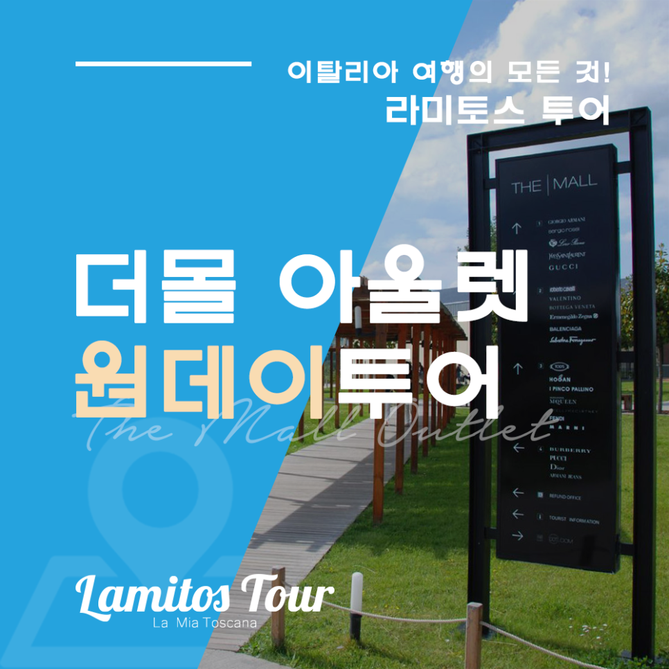 라미투어 이미지