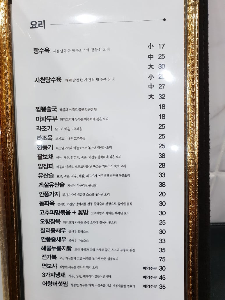 향차이나 이미지