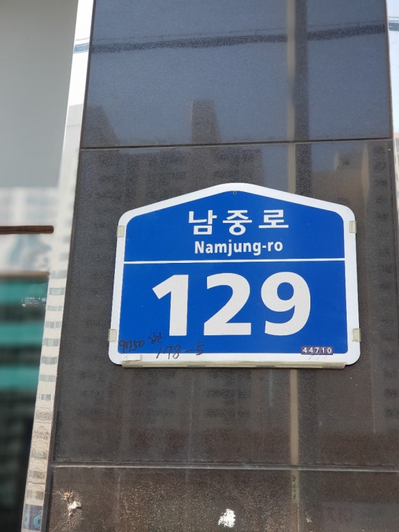 삼산고래막 이미지