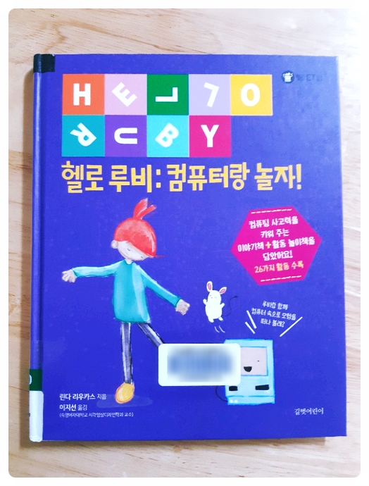 컴퓨터랑놀자 이미지