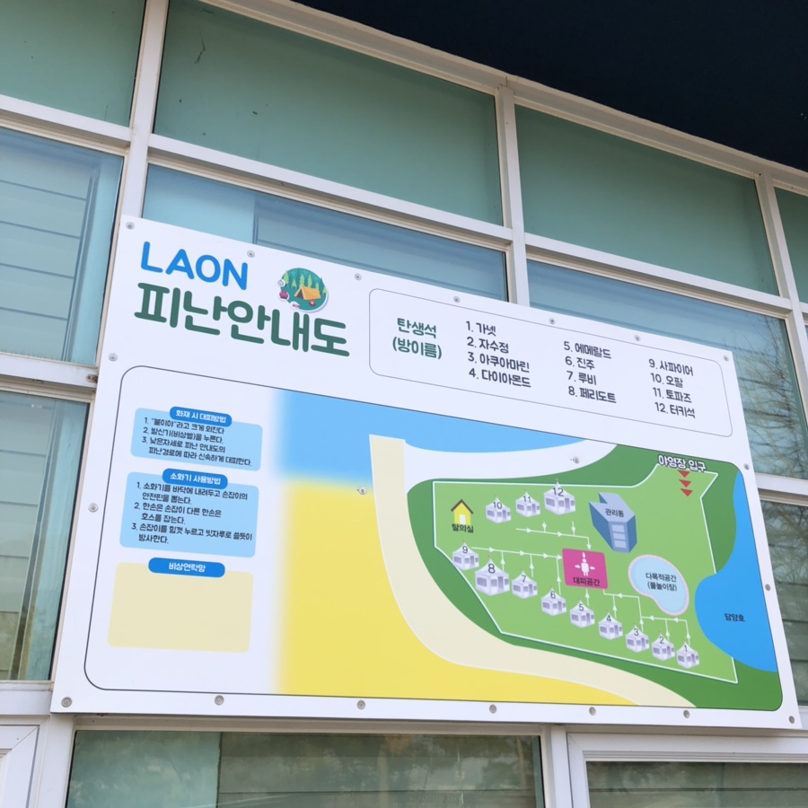 라온글램핑 이미지
