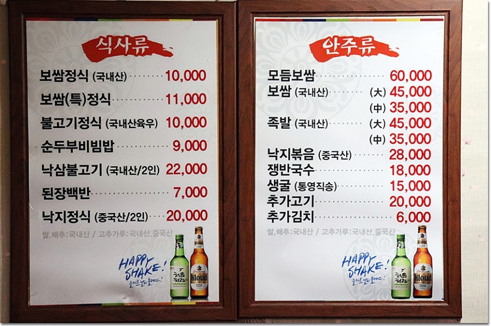 보쌈천하 이미지