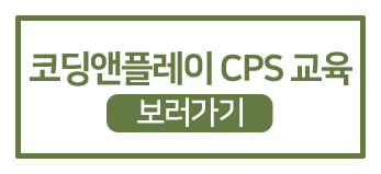 코딩앤플레이 이미지