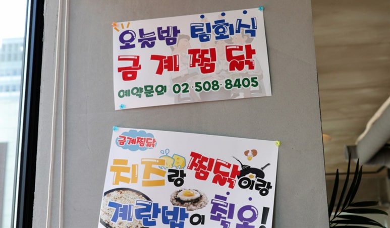 끝판왕찜닭 이미지