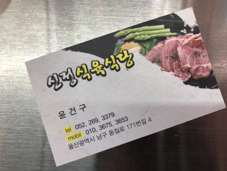 대박축산물도매센타 이미지