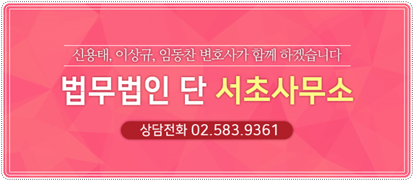 법무법인단 이미지