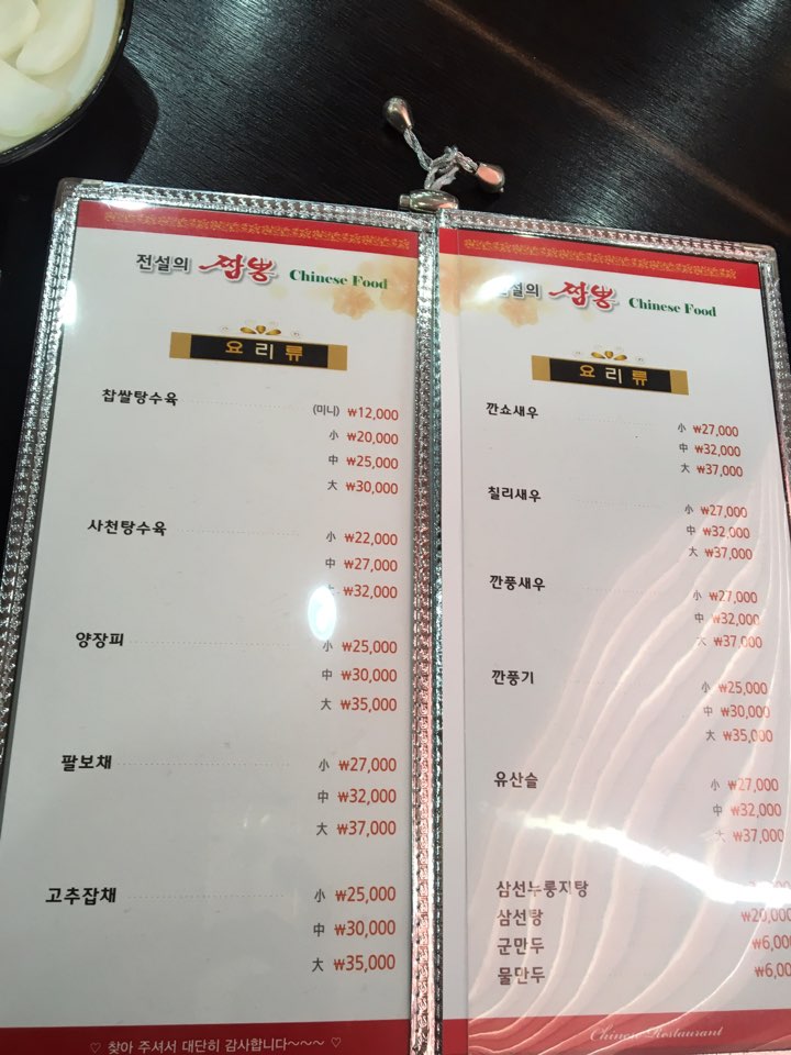 전설의짬뽕 이미지