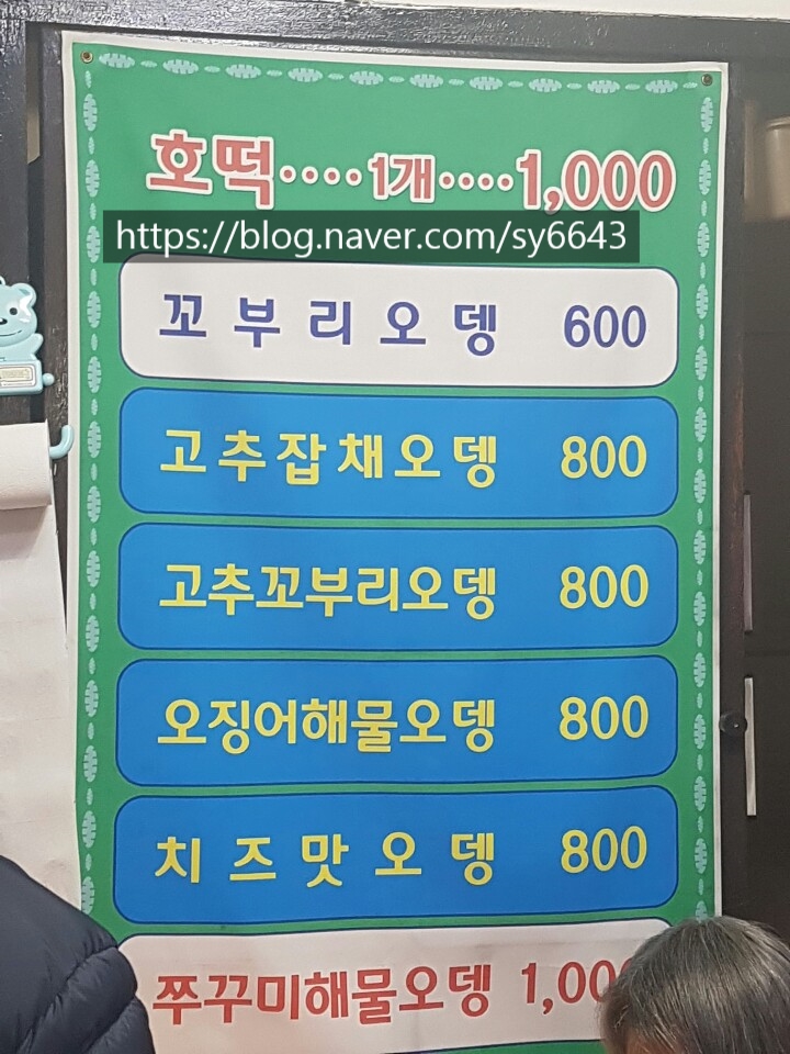 달인명품호떡 이미지