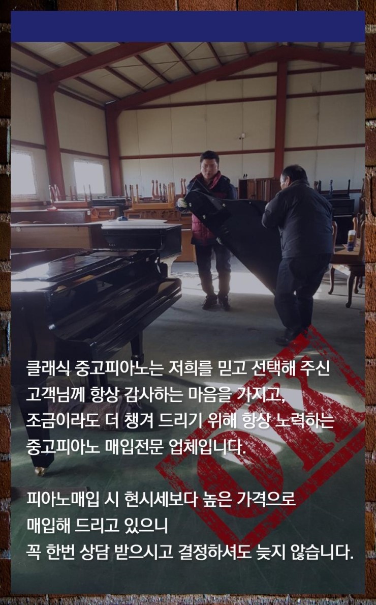 영창피아노제천 이미지