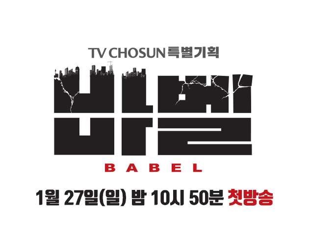 (주)바벨 이미지