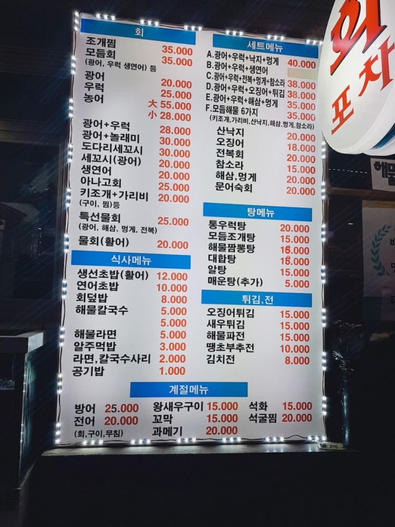 섬마을세꼬시 이미지