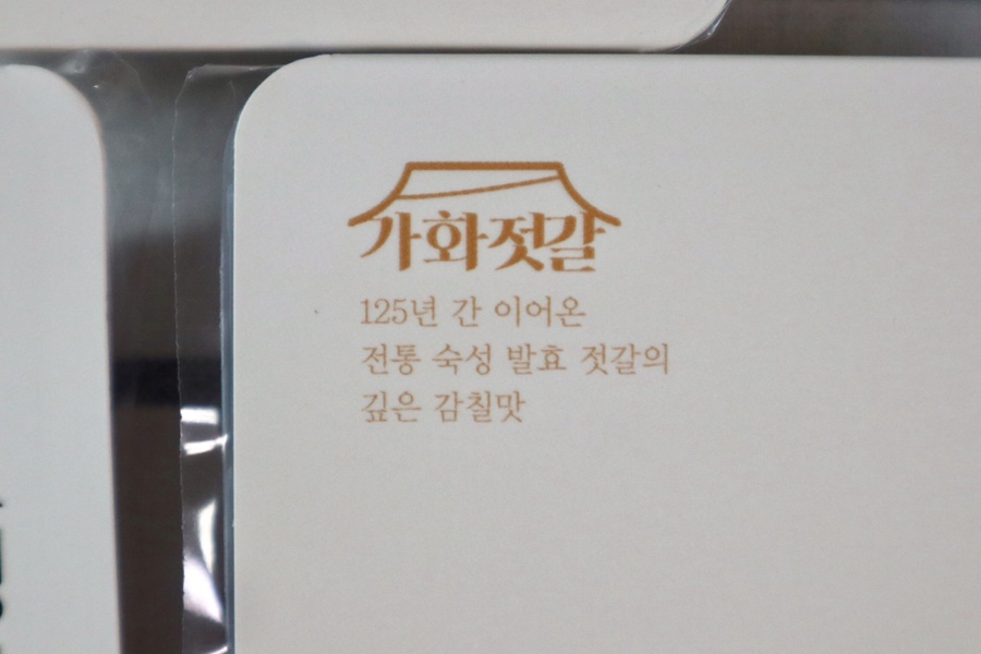 가화식품 이미지