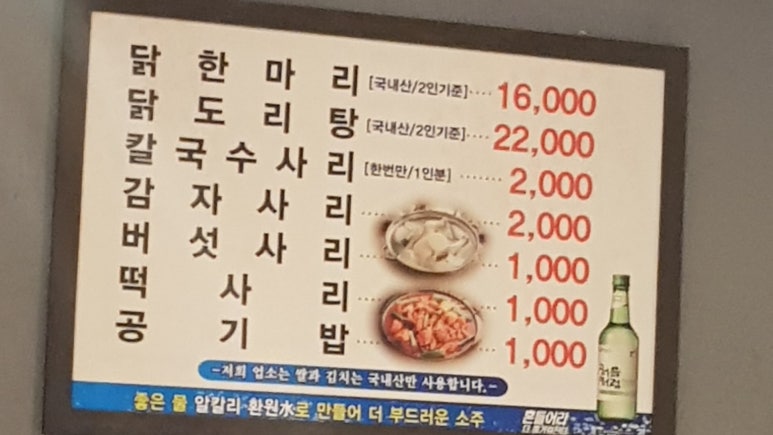 닭한마리 이미지