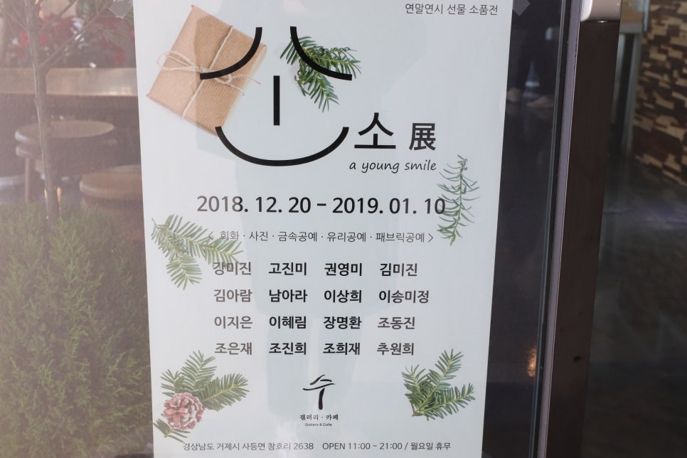 수갤러리＆카페 이미지