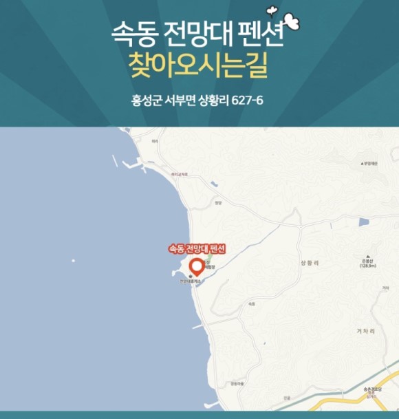 속동전망대펜션 이미지