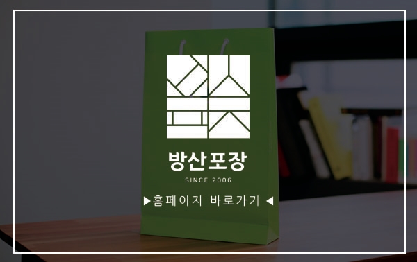삼화쇼핑백 이미지
