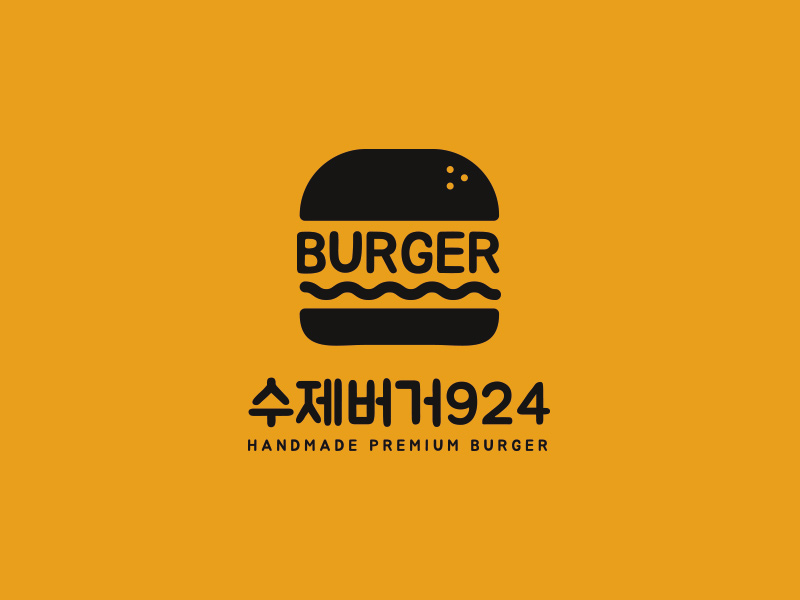 수제버거924 이미지