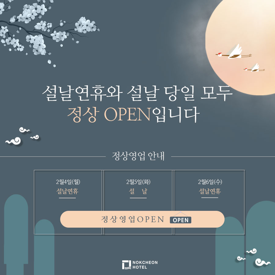 녹천레스토랑 이미지
