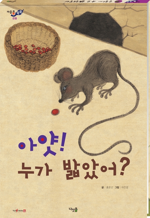 다섯콩 이미지