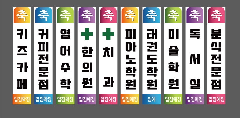 나래현수막 이미지