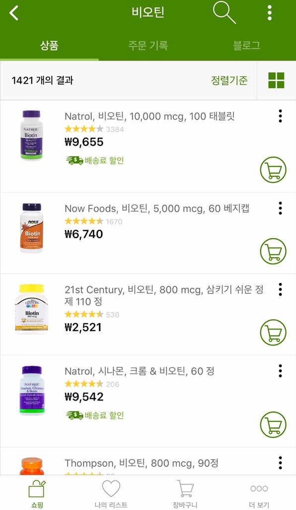 헬씨하이 이미지