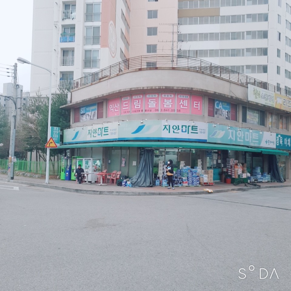 협동조합익산드림스포츠 이미지