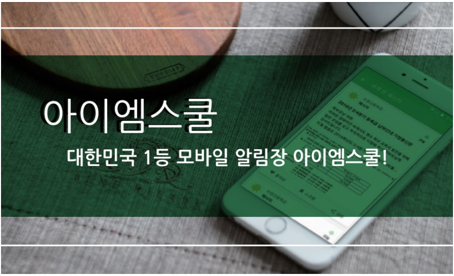 아이엠서비스 이미지