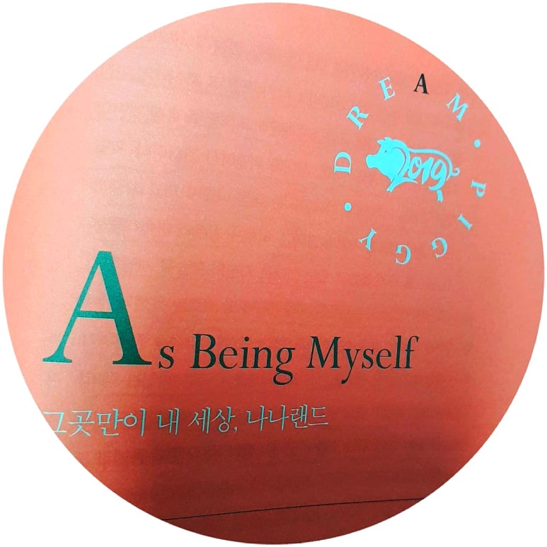 그곳만이내세상 이미지