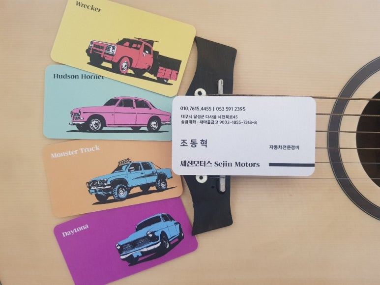 세진모터스 이미지