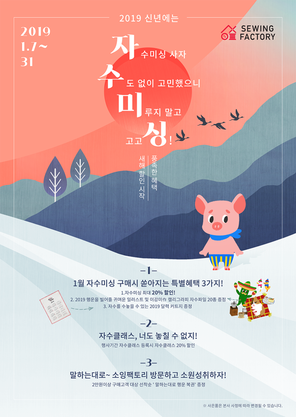 서울미싱 이미지