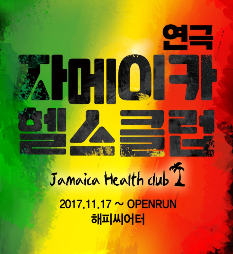 해피헬스클럽 이미지