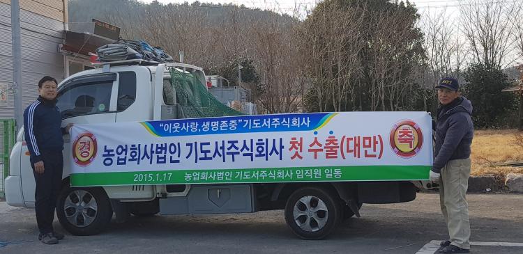 농업회사법인 자연그대로 농업 주식회사 이미지