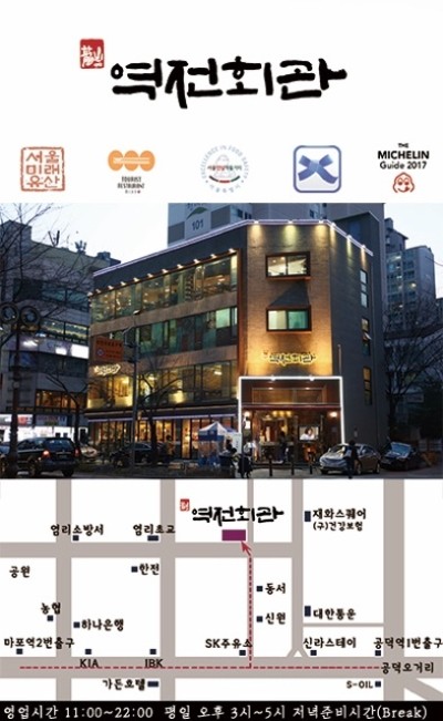 마포회관 이미지