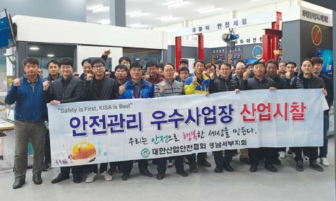 대한산업안전협회경남서부지회 이미지