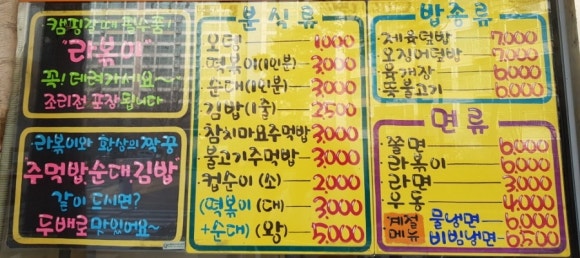 훈이네분식 이미지