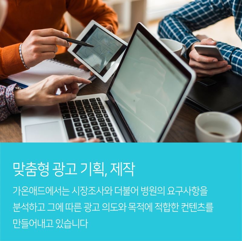가온애드 이미지