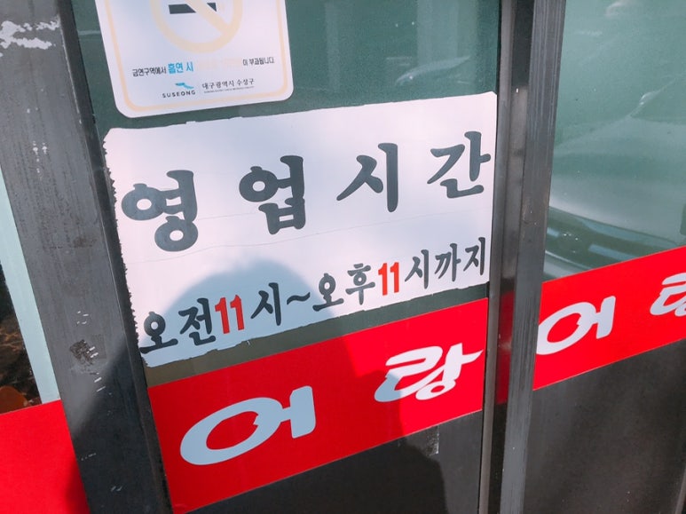어랑생선구이 이미지
