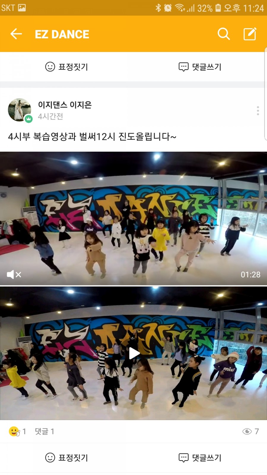이지댄스학원 이미지