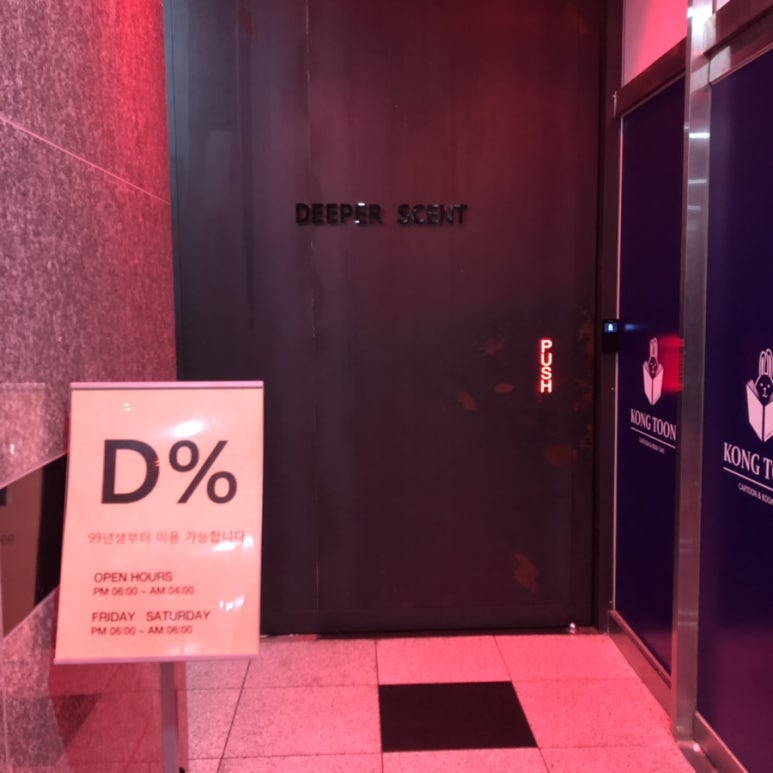 디퍼센트 이미지