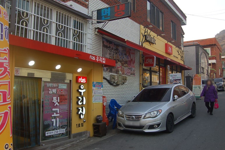 김해원조뒷고기 이미지