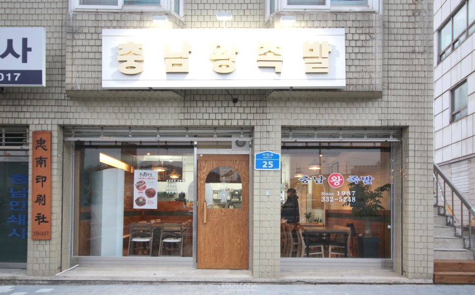 충남왕족발 이미지