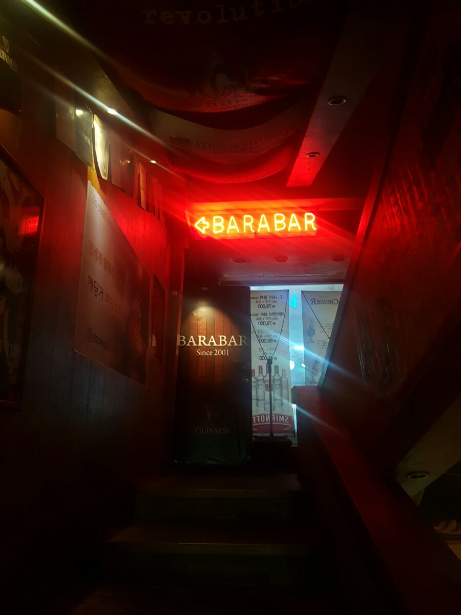 바어바 이미지