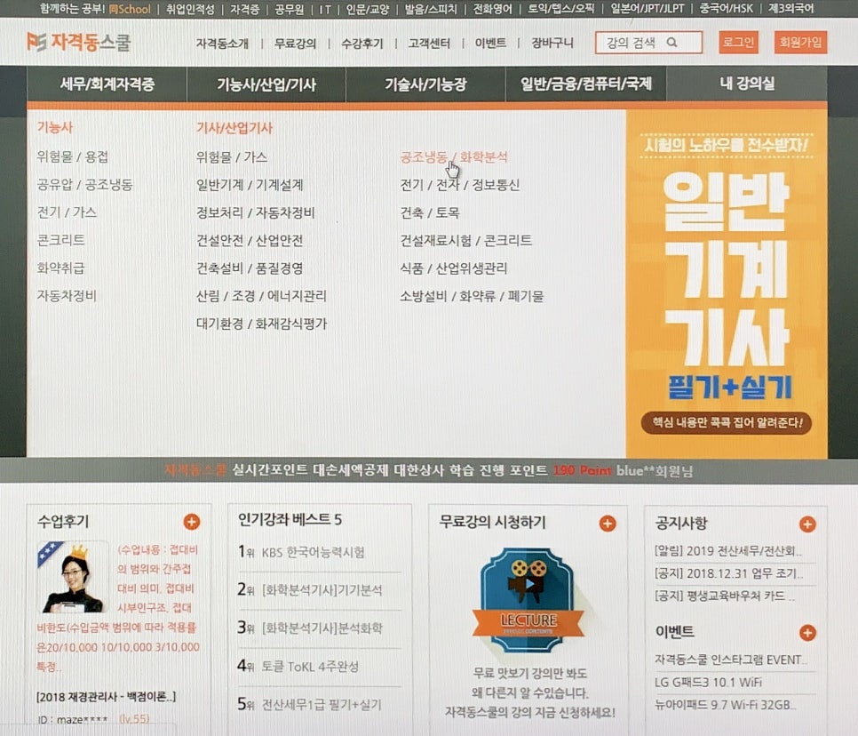 신기냉동공조 이미지