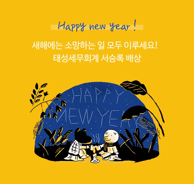 태성세무회계 이미지